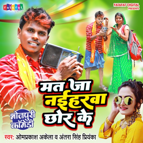 Mat Jaa Naiharwa Chhod Ke (Bhojpuri) ft. Antra Singh Priyanka