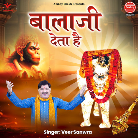 Balaji Deta Hai | Boomplay Music