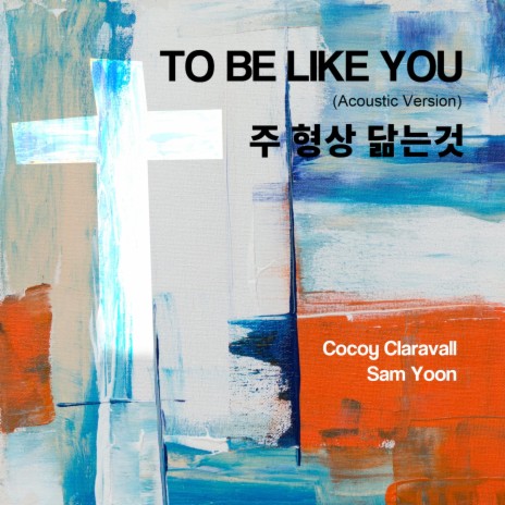 To Be Like You - Acoustic (Korean Version) ft. Sam Yoon | Boomplay Music