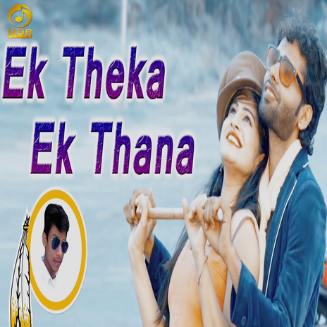 Ek Theka Ek Thana ft. Sarwan Balambiya | Boomplay Music