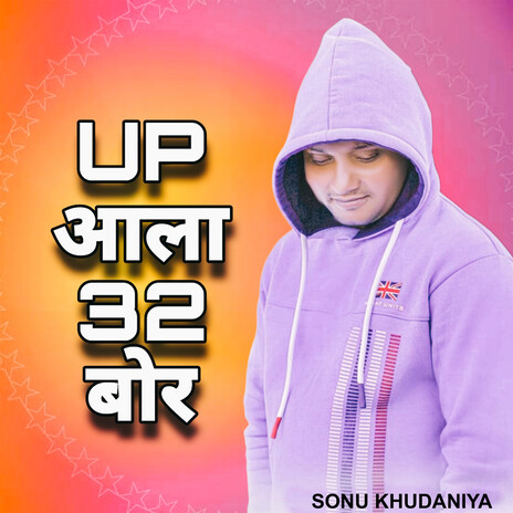 Up Aala 32 Bor ft. Pooja Diwaker | Boomplay Music