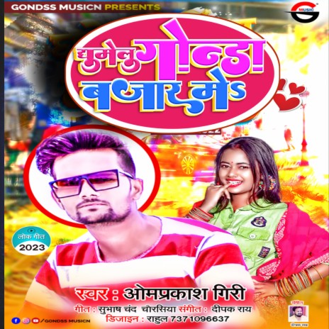 Ghumelu Gonda Bajar Main (Bhojpuri) | Boomplay Music