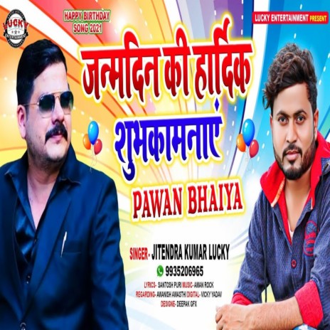 Janmadin Ki Haardik Shubhakamnae Pawan Bhaiya | Boomplay Music