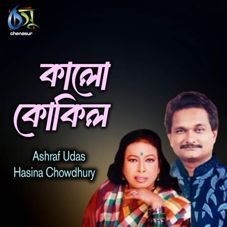 Kalo Kokil ft. Hasina Chowdhury | Boomplay Music