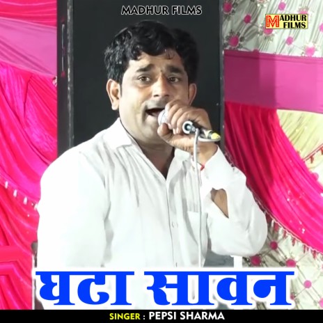 Ghata Savan (Hindi) | Boomplay Music