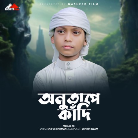 Anutape Kadi | Boomplay Music