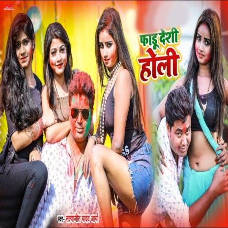 Fadu Desi Holi | Boomplay Music