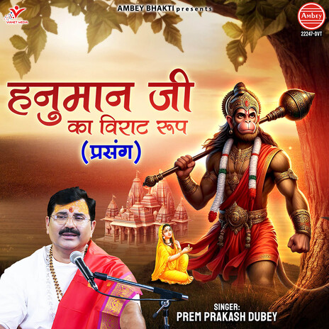 Hanuman Ji Ka Virat Roop (Prasang) | Boomplay Music