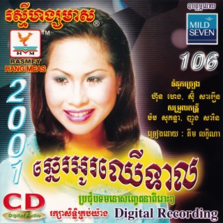 គឹម លក្ខិណា