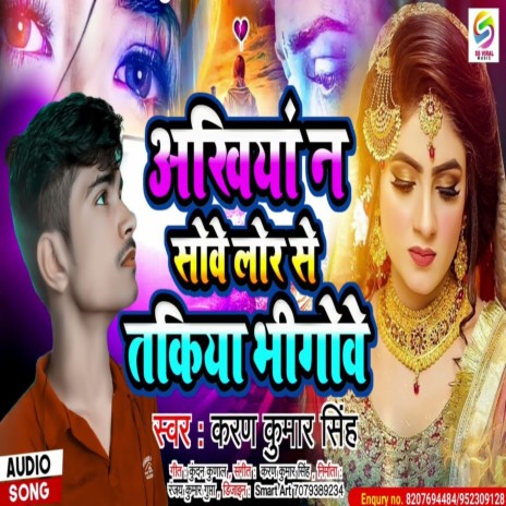 Aakhiya Na Sowe Lor Se | Boomplay Music