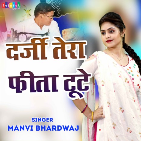 Darji Tera Feeta Tute | Boomplay Music