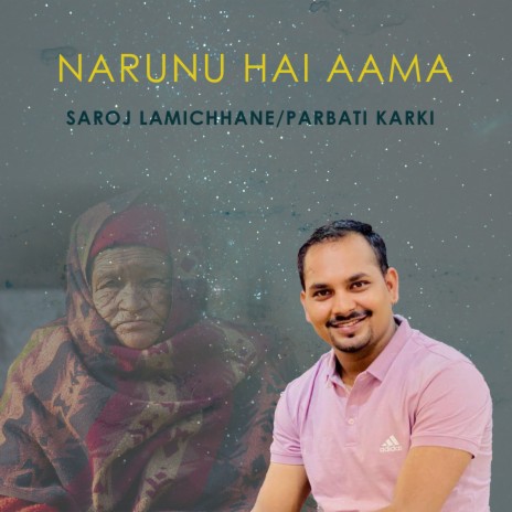 Narunu Hai Aama | Boomplay Music