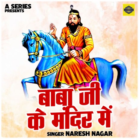 Baba Ji Tere Mandeer Me | Boomplay Music