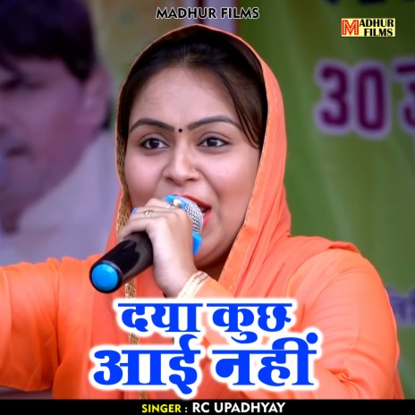 Daya Kuchh Aai Nahin (Hindi) | Boomplay Music