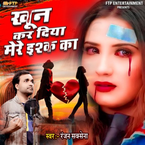 Khun Kar Diya Mere Ishq Ka | Boomplay Music