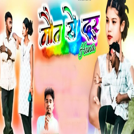 Mouth Se Dur Hona | Boomplay Music