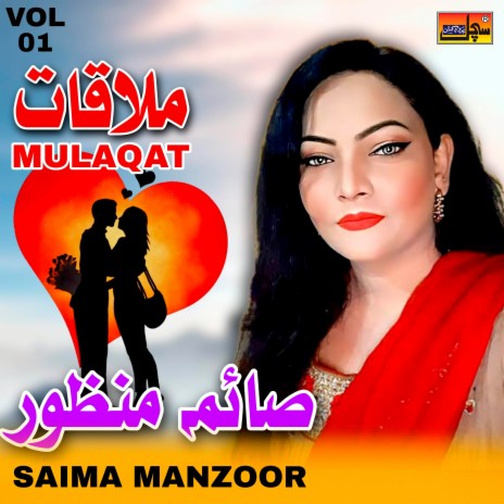 Saima Manzoor Monkhe Mari Chhadi Han MP3 Download Lyrics