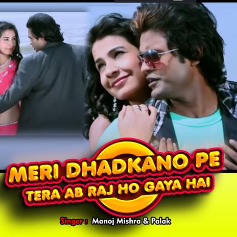 Meri Dhadkano Pe Tera Ab Raj Ho Gaya Hai ft. Palak | Boomplay Music