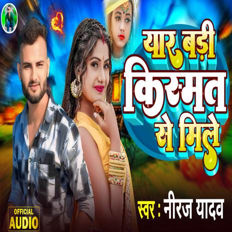 Yaar Bari Kismat Se Mile | Boomplay Music