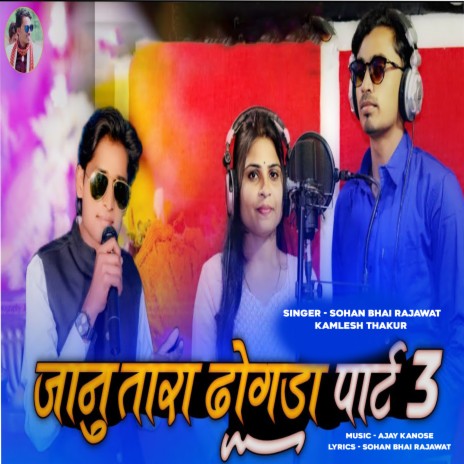 Janu Tara Dhongda, Pt. 3 ft. Kamlesh Thakur | Boomplay Music