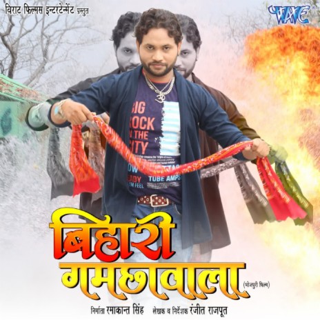 Bawal Ho Jayi | Boomplay Music