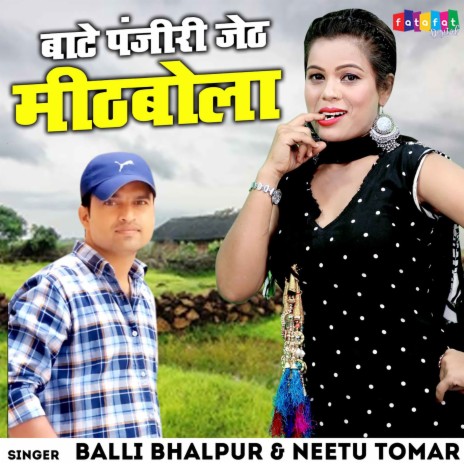 Bate Panjeeri Jeth Meethi Bola ft. Neetu Tomar | Boomplay Music