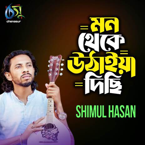 Mon Theke Uthaia Disi | Boomplay Music