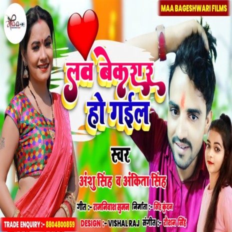 Love Bekarar Ho Gail ft. Anshu Singh