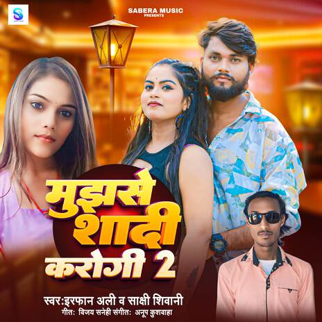 Mujhse Shadi Karogi 2 ft. Sakshi Shivani | Boomplay Music