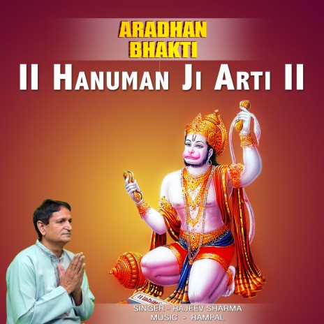 Hanuman Ji Aarti | Boomplay Music