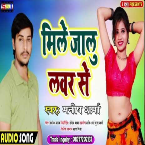 Mile Jalu Lover Se | Boomplay Music