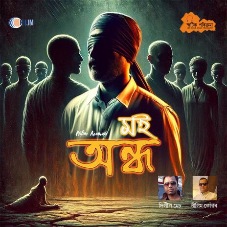 Moi Andha V0.2 ft. Dilip Mech | Boomplay Music