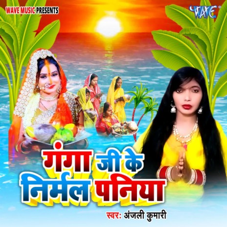 Ganga Ji Ke Nirmal Paniya | Boomplay Music