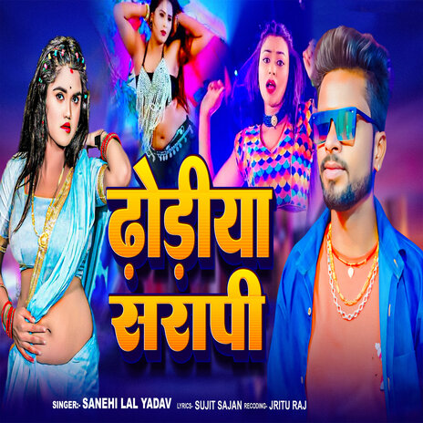 Dodiya Sarapi | Boomplay Music