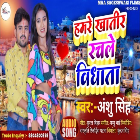 Hamre Khatir Racle Vidhata | Boomplay Music