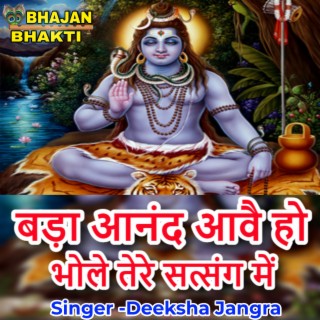 Bada Anand Aave Bhole Tere Satsang Mein