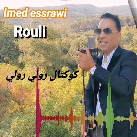 ياسيق الكات فار Rouli | Boomplay Music