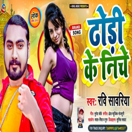 Dhodi Ke Niche | Boomplay Music