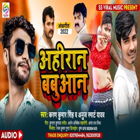 Ahiran Babuaan ft. Anuj Samrat Yadav | Boomplay Music