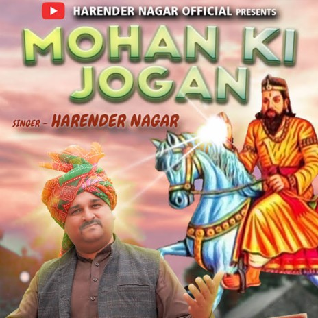 MOHAN KI JOGAN | Boomplay Music