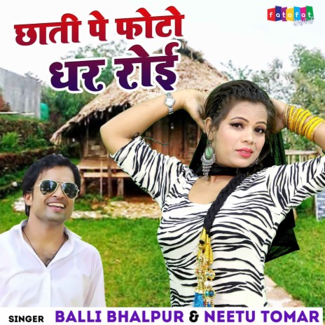 Chhati Pe Photo Dhar Royi ft. Neetu Tomar | Boomplay Music