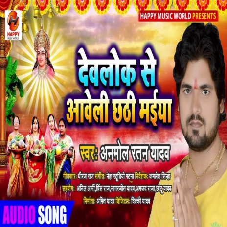 Devlok Se Aaweli Chhathi Maiya | Boomplay Music