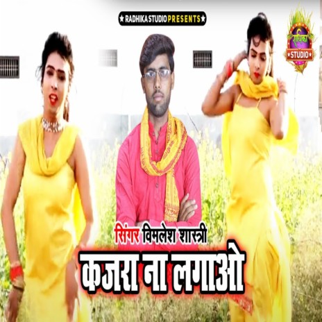 Kajra Na Lagao | Boomplay Music