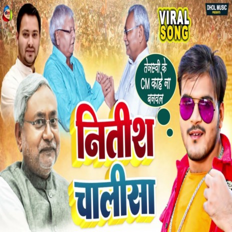 Nitish Chalisa | Boomplay Music