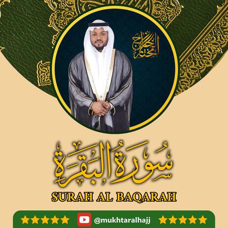 Surah Al Baqarah (002) | Boomplay Music