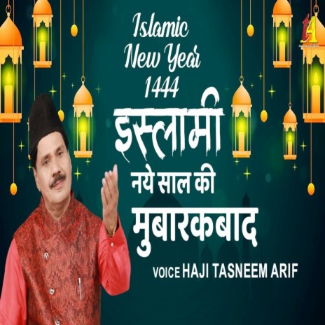 Islami Naye Saal Ki Mubarakbad