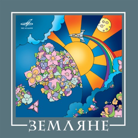 Ленинград | Boomplay Music