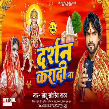 DARSHAN KARA DI NA | Boomplay Music