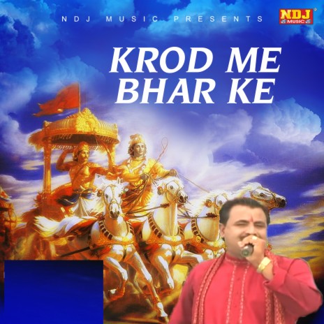 Krod Me Bhar Ke | Boomplay Music