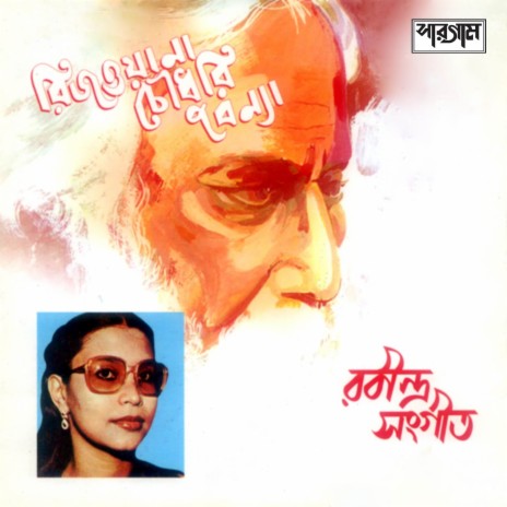 Aaj Josna Raate | Boomplay Music